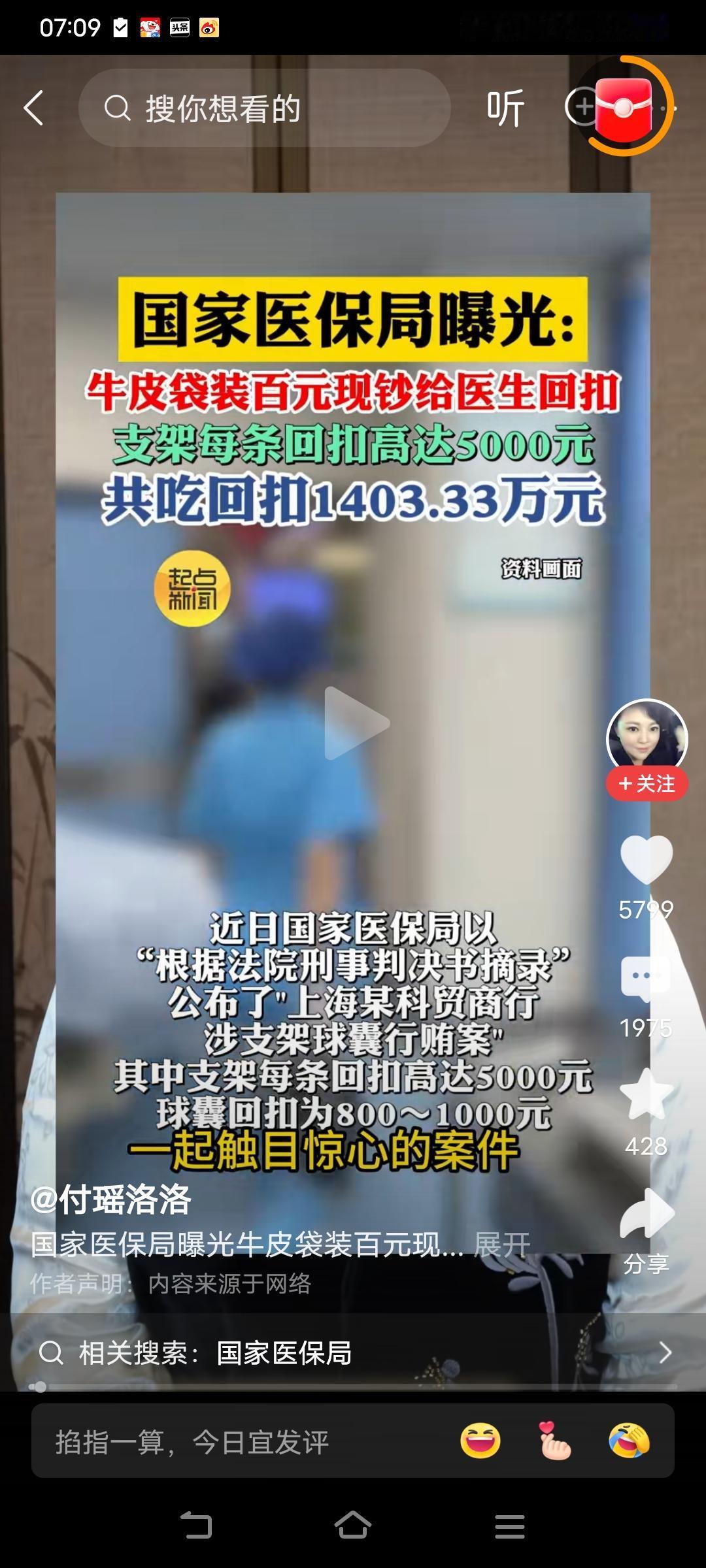 行贿者比受贿的更坏，应该严惩不贷！