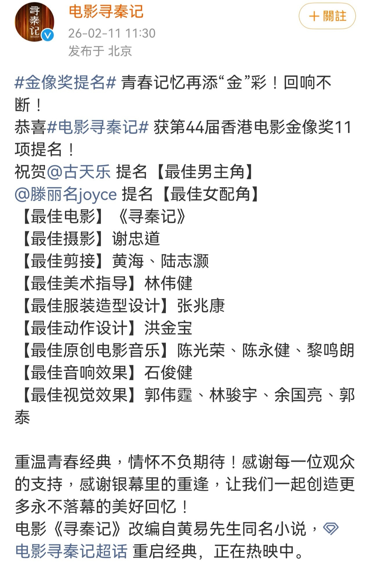 金像奖提名为啥可以那么多提名