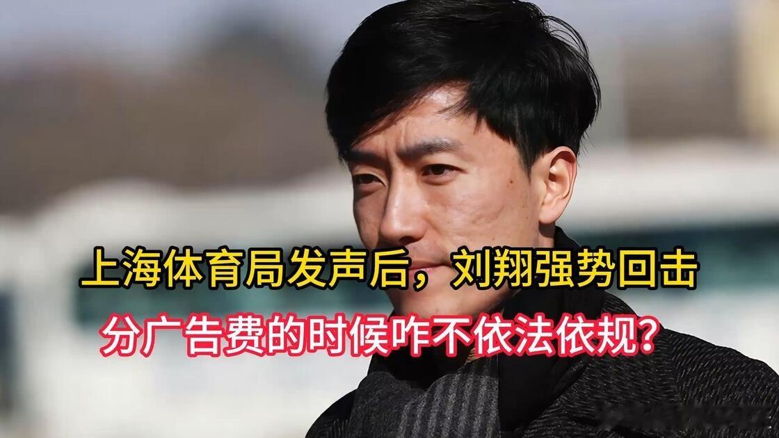 #刘翔有耐克终身合同年入保底1400万#这件事道理其实很简单。刘翔完成买断之后，过往签约的全部广告收