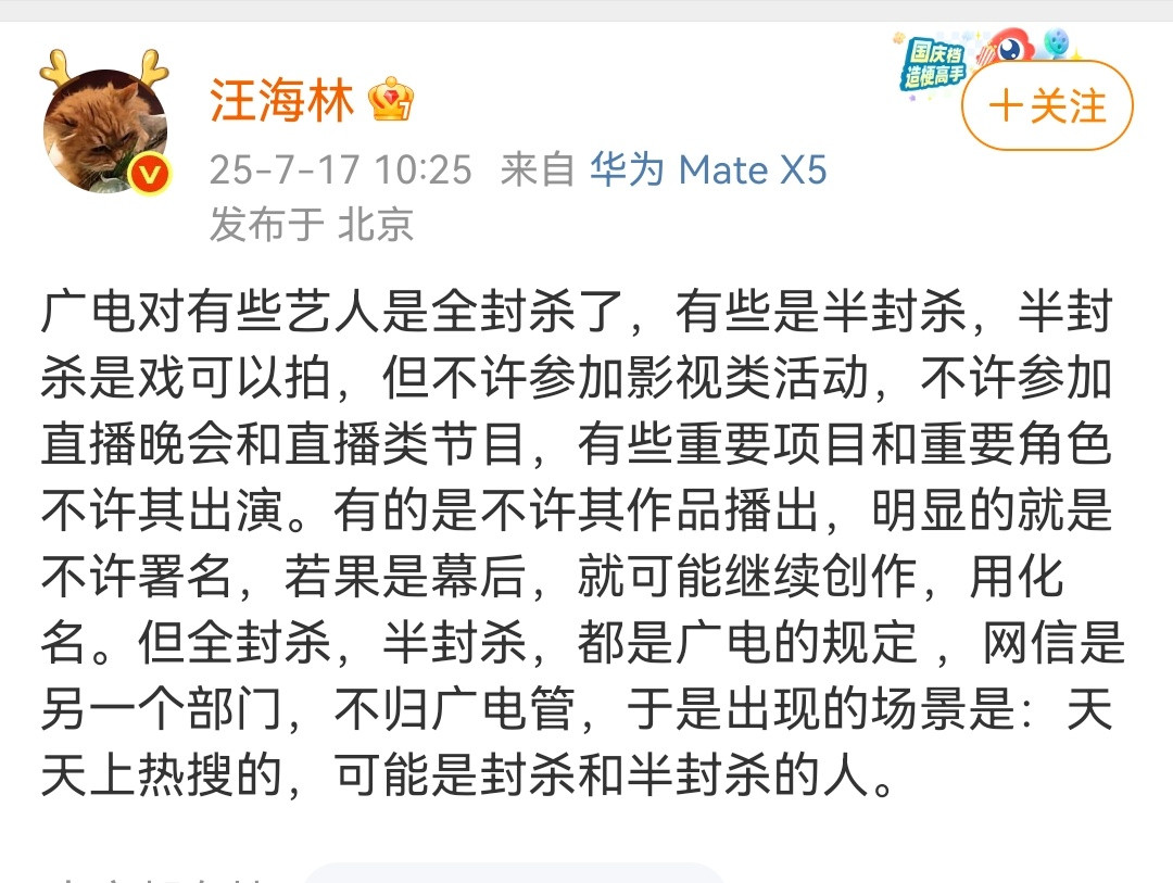 微博真的是个令人失望的平台！汪海林这篇博的评论区，就是个别演员的黑粉聚集地，简直