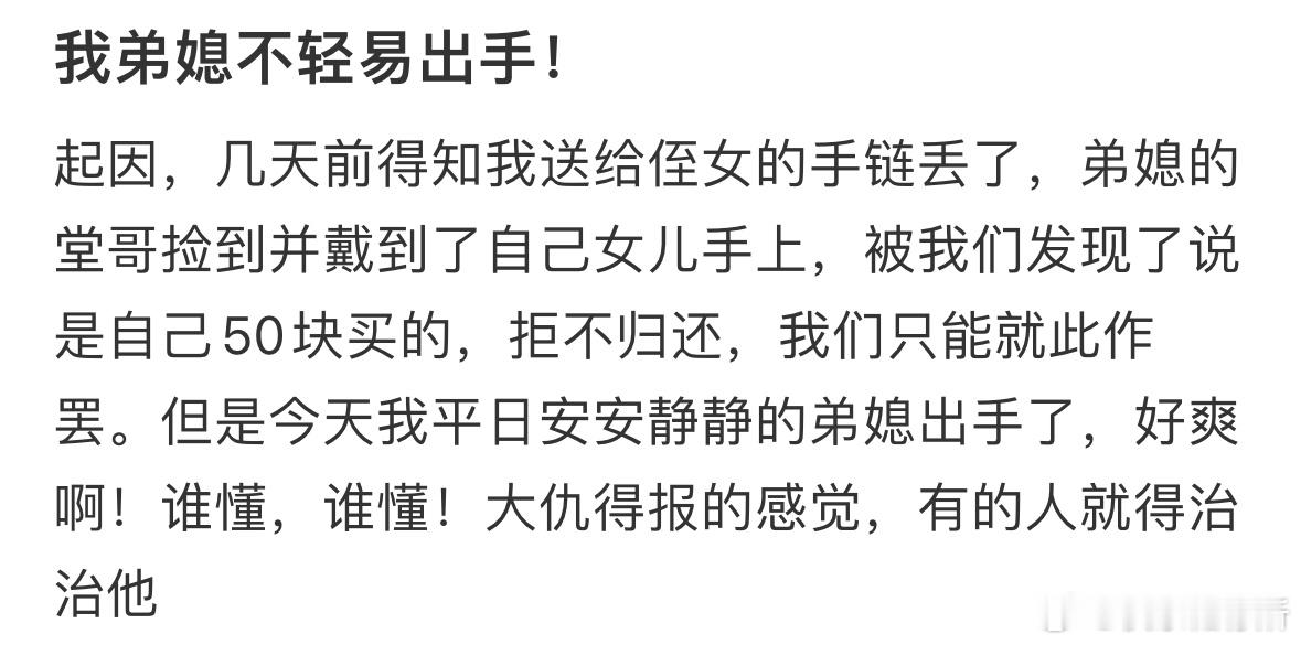 我弟媳不轻易出手​​​