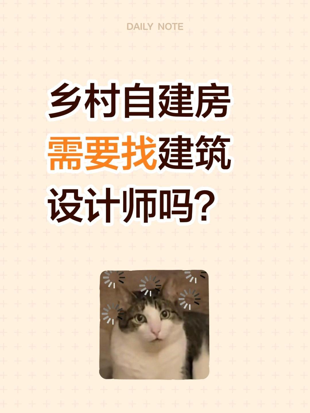 乡村自建房需要找建筑设计师吗？自建房设计师如何设计农村自建房乡村自建房设计施