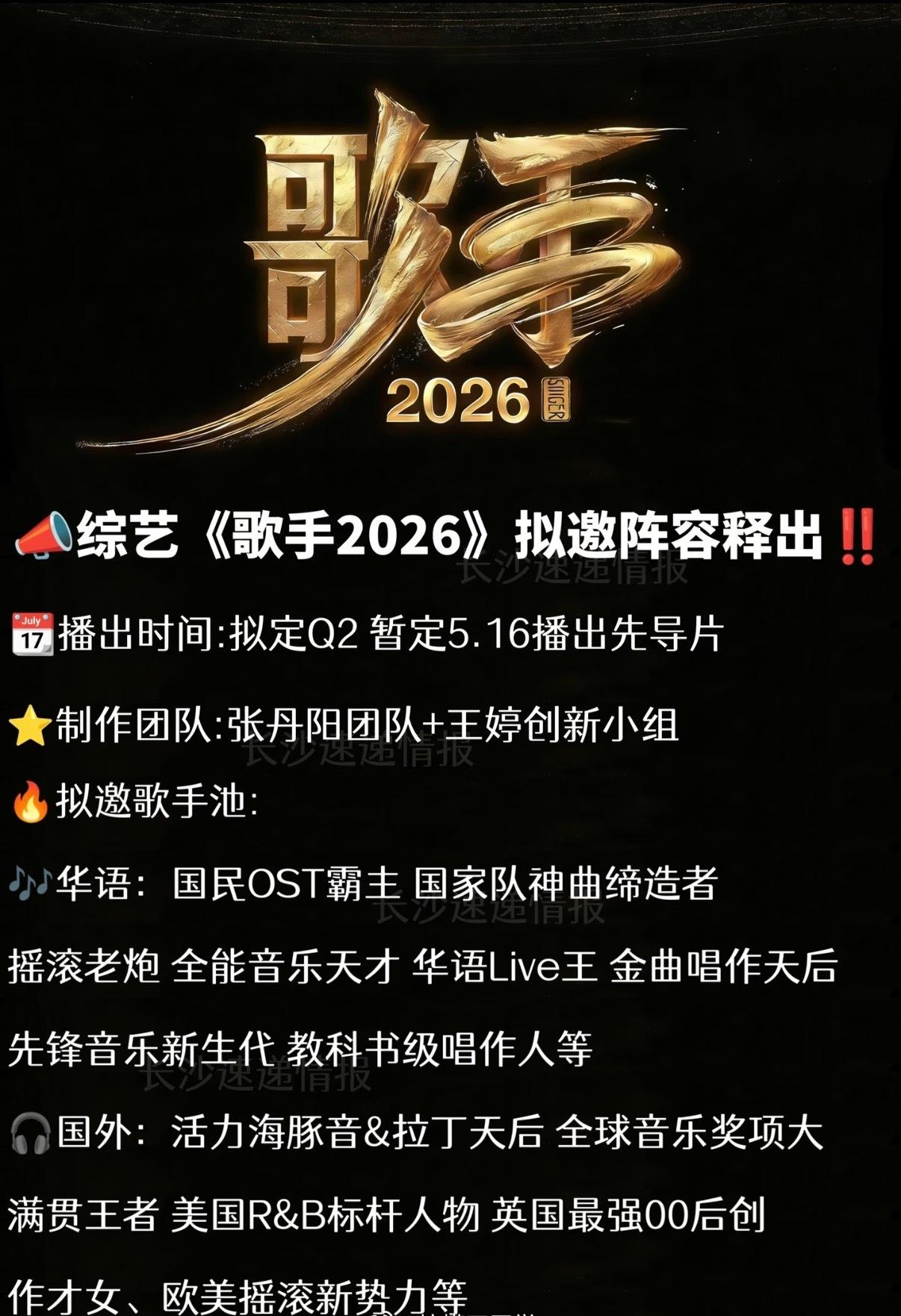 王铮亮会上歌手2026吗？越来越像是真的了！没想到继陈楚生获得歌王之后，再就