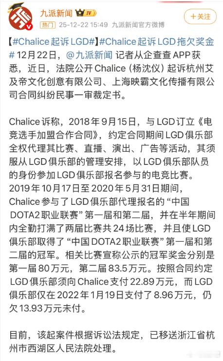 根据九派新闻的报道，查理斯起诉了LGD和Imbatv，主要就是查理斯在LGD期间