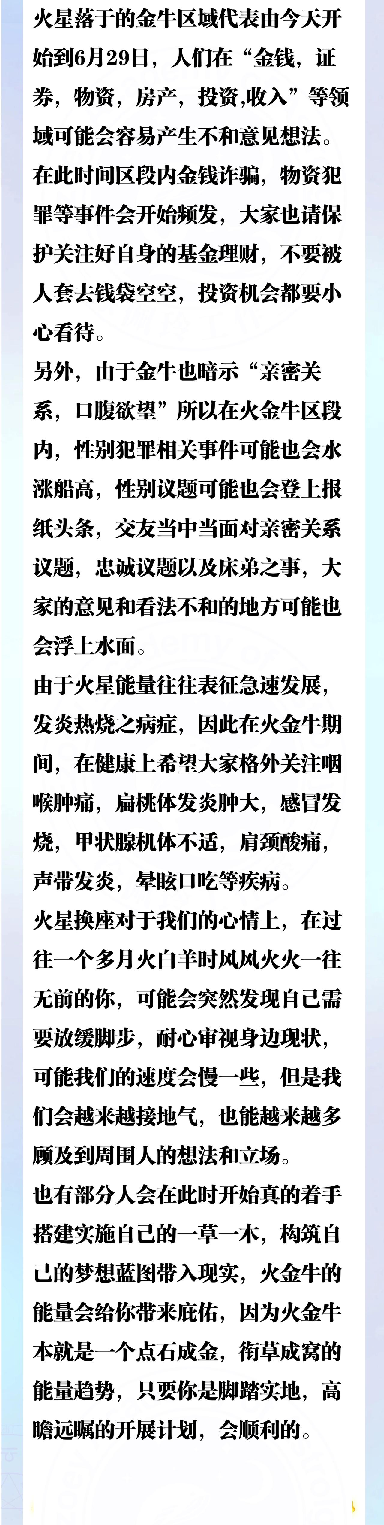 【5.19日播报】幸运星星：金牛座、天秤座、巨蟹座、白羊座、天蝎座——Ezoey