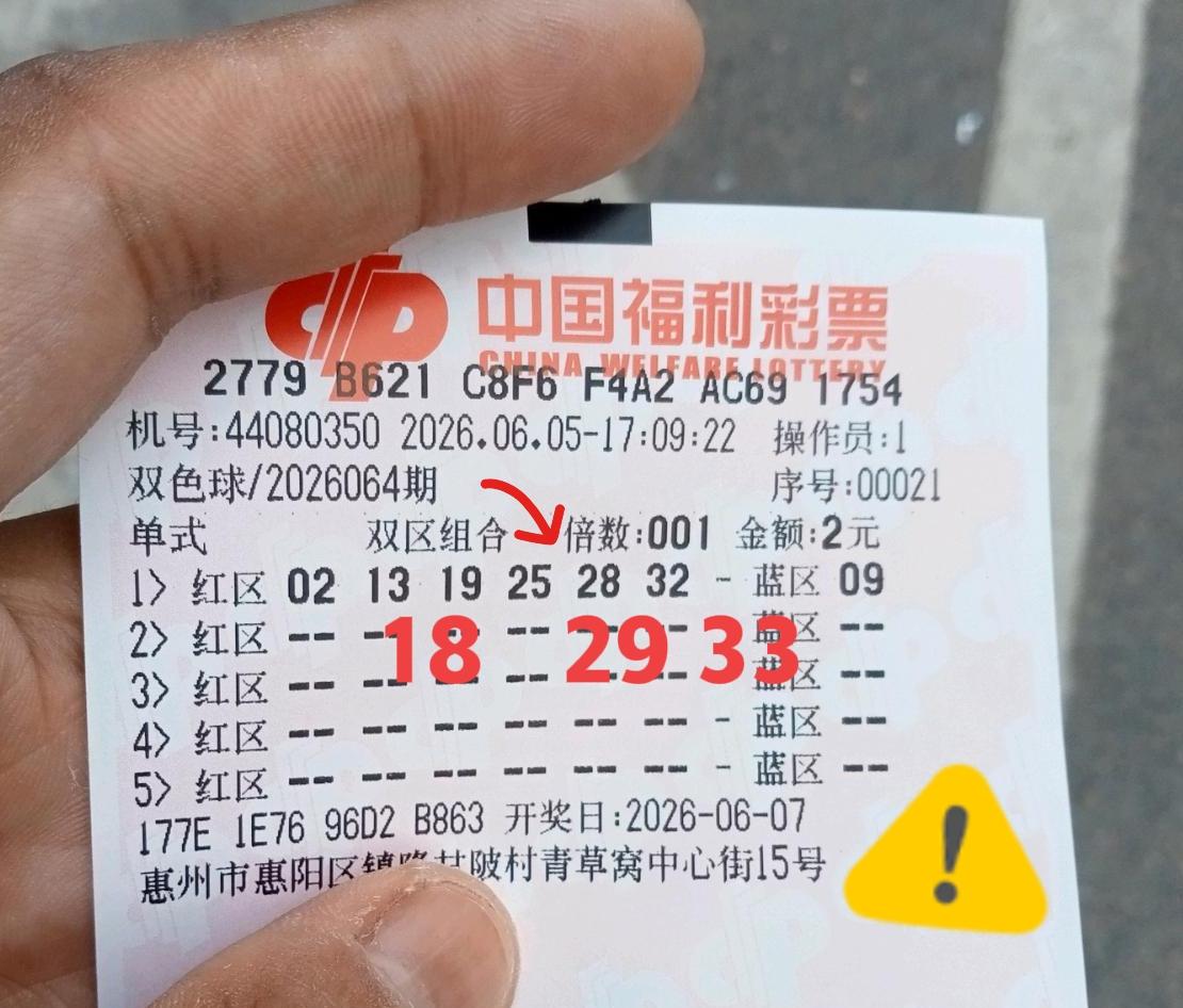 当期开奖之前，我就晒出这张机选票，当时还和粉丝朋友讨论过，感觉会开出旁边号，结果