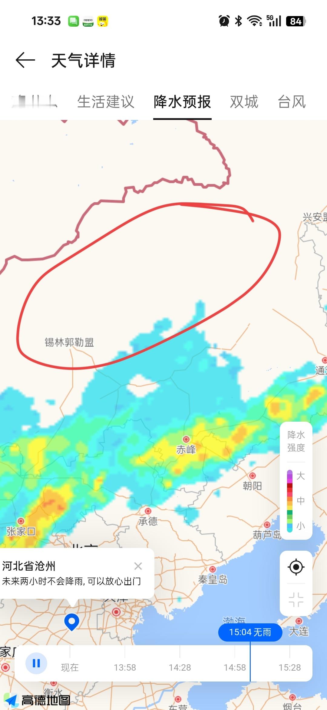 圆圈里这几天不要下雨，谢谢[单身狗]​​​