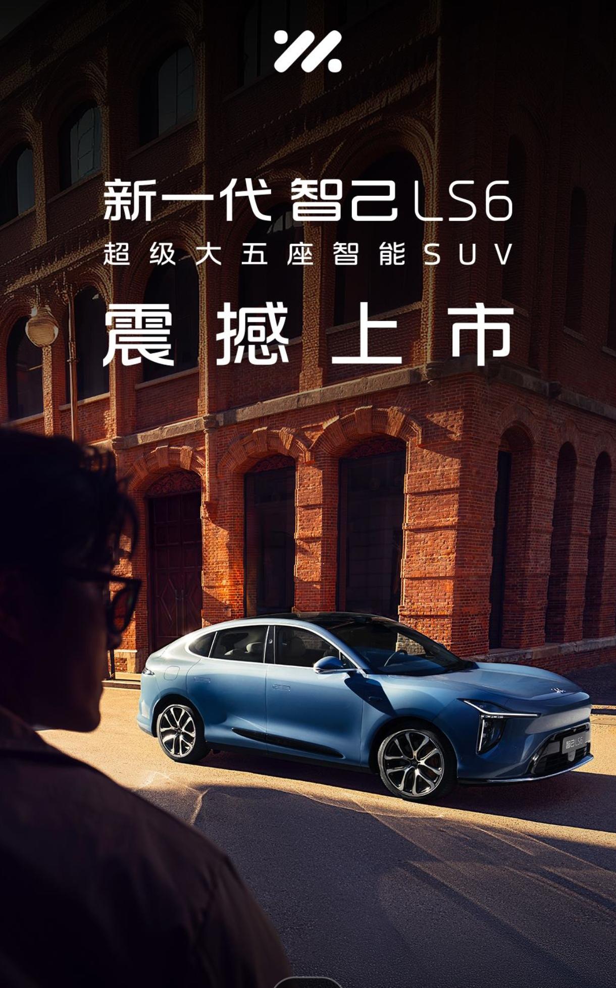 智己LS6应该是点错了科技树。在5C超充超充已经普及的今天还在押注增程方案，应