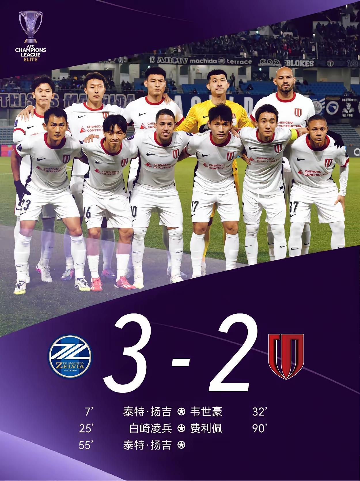 成都蓉城亚冠输球在意料之中，按理说在阵容不整时能在客场与町田打2：3，球迷都能接