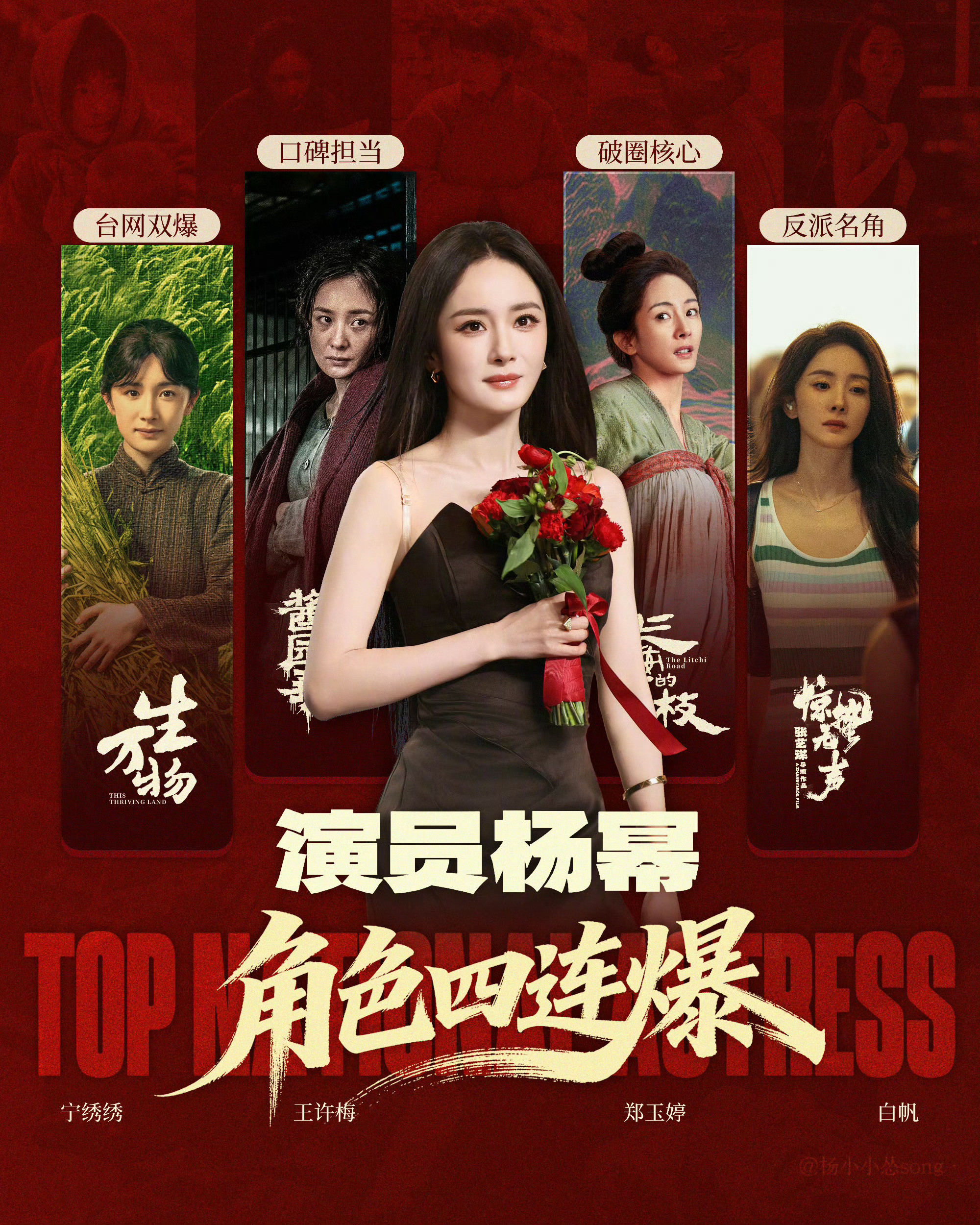 这么说吧，下家巴不得杨幂粉丝全员闭嘴呢，杨幂手握《生万物》这部现象级大爆剧，是今