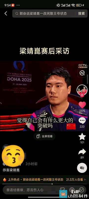 马龙之后第二人，居然不是樊振东和王楚钦，而是4-3战胜世一林诗栋，强势晋级