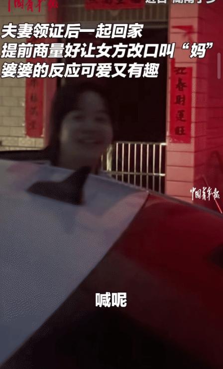 “笑不活了！”湖南，女子领结婚证后改口叫婆婆“妈”。没想到，婆婆“啊”了一声，没