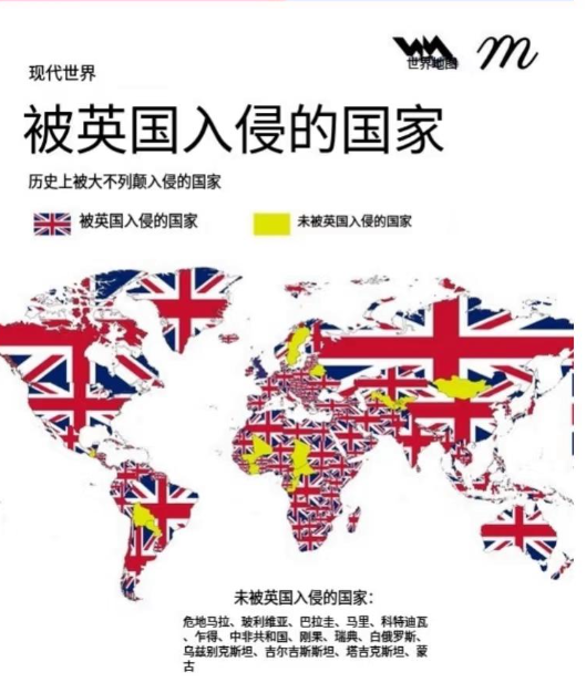 曾被英国入侵的国家.....