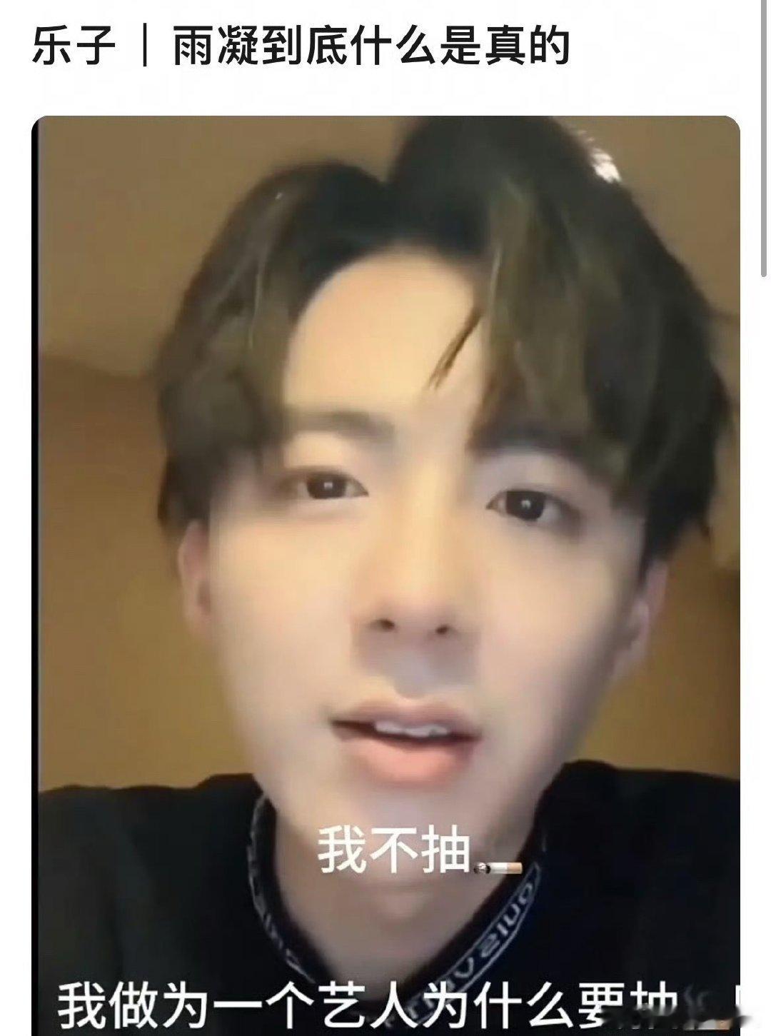 原来刘宇宁说过自己不抽烟