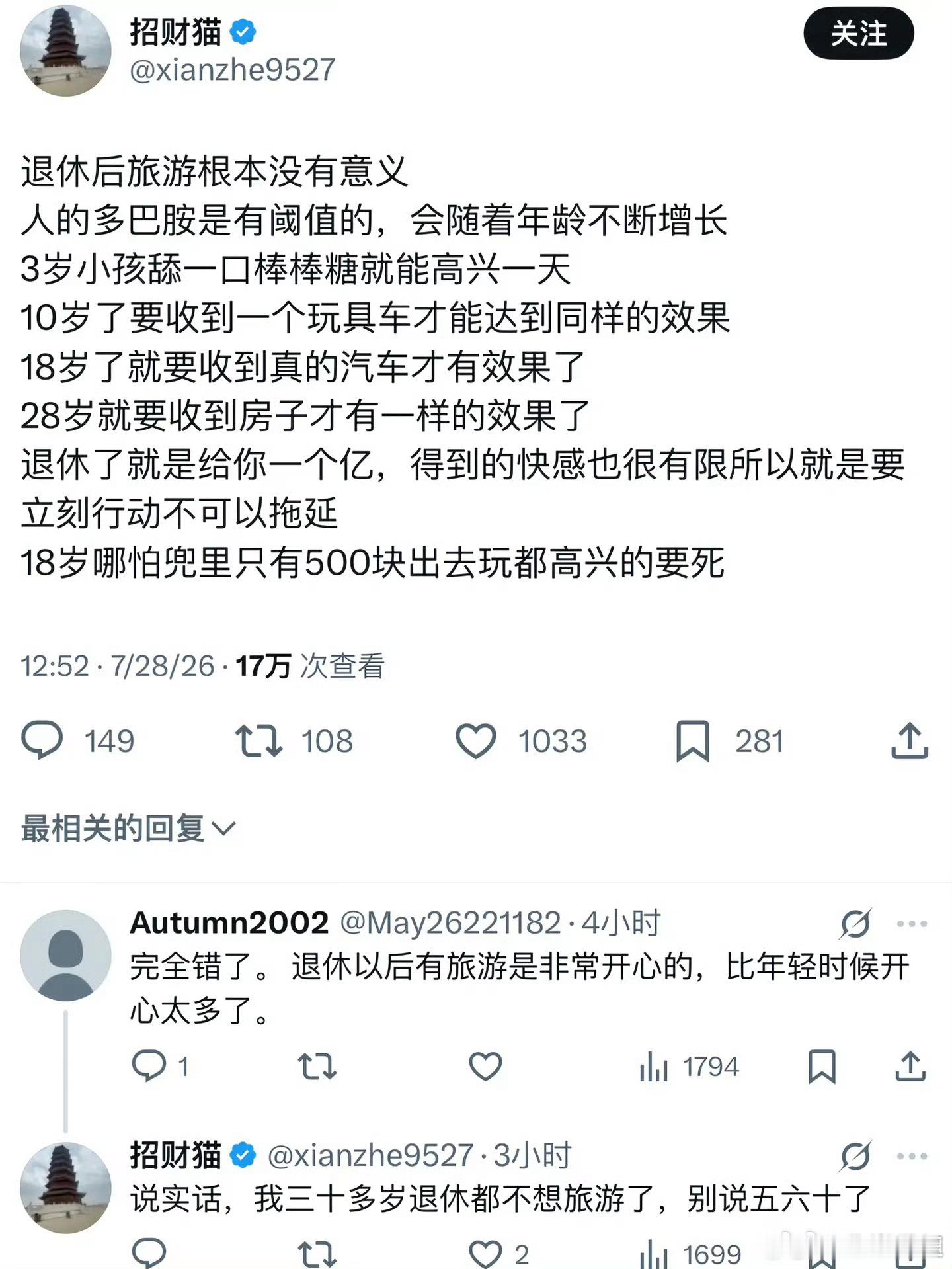 唉！这是在说人老如灯灭。。。。。
