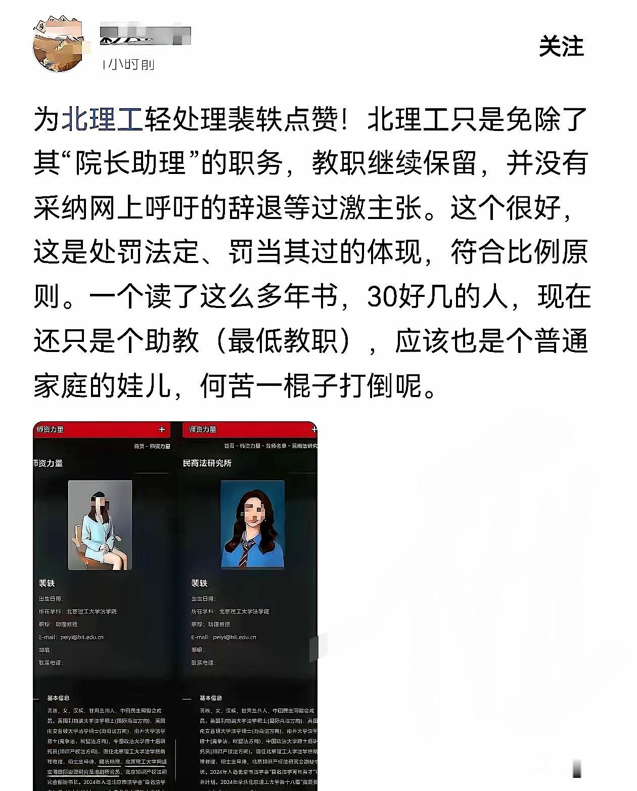 水军已经开始带节奏了！一个高考五百来分、靠一年制硕士“镀金”回来的人，转头就在