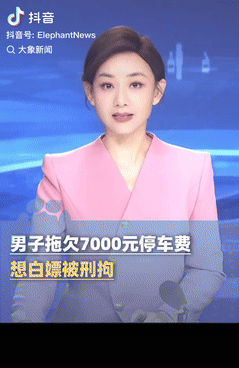 这下后悔了吧！北京，一男子将车停在商场车库里，45天后过来取车时，发现要交7千多