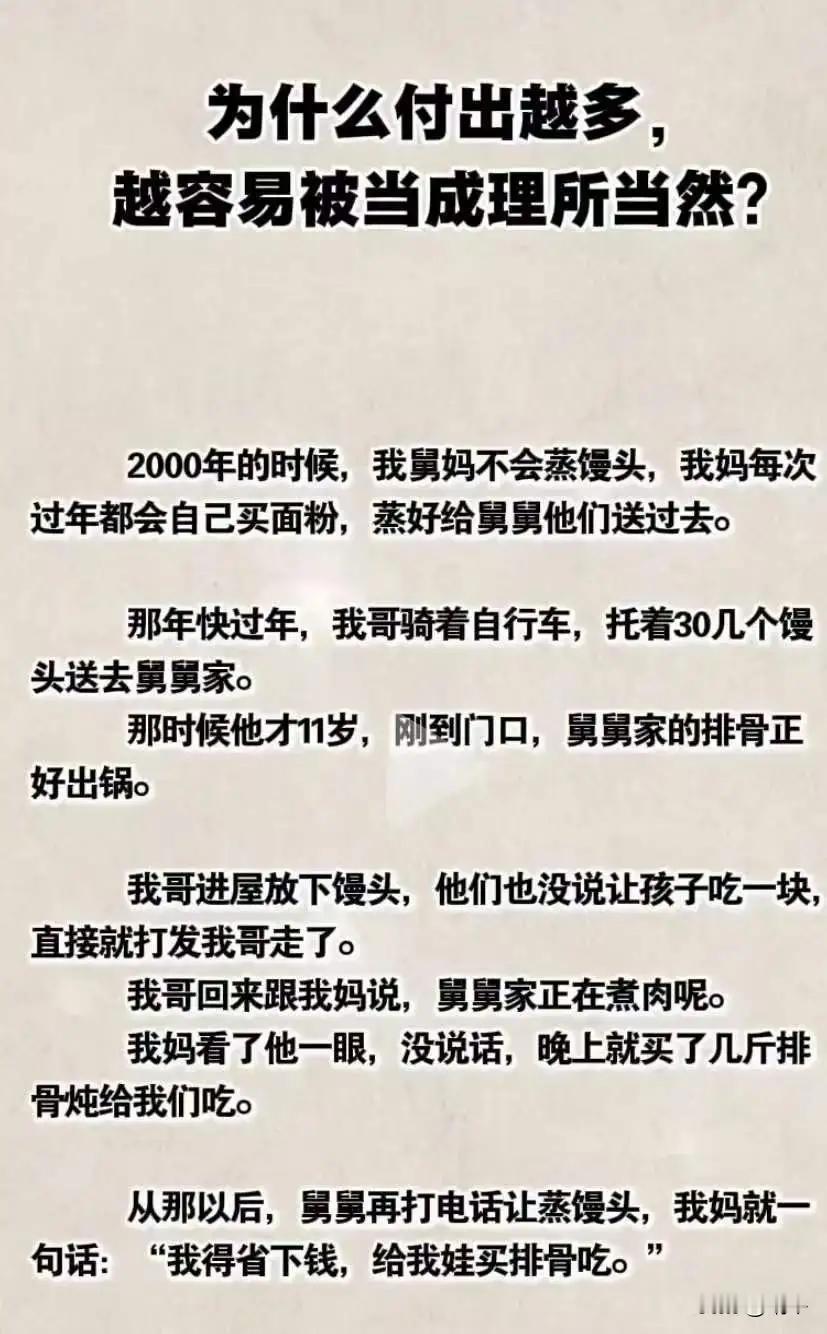 升米恩斗米仇，一盘排骨就看透了人心。​​​