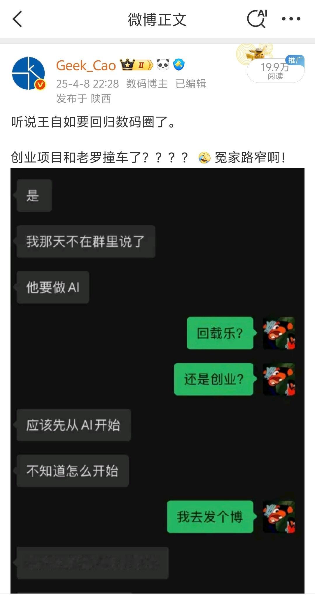 轻易不爆料，但凡爆料真准。​​​