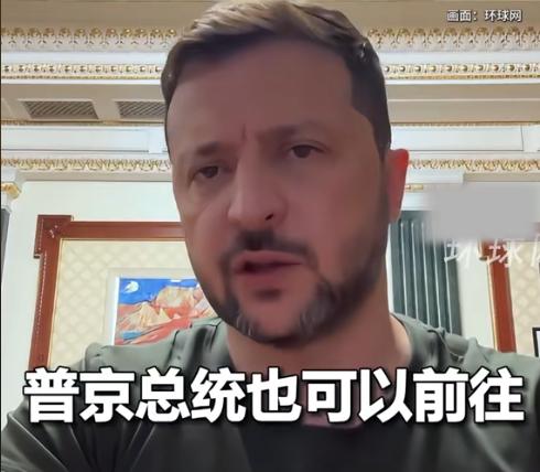 和普京谈判之前，泽连斯基突然表态：自己履行了对中国的承诺。这个承诺就是俄罗斯
