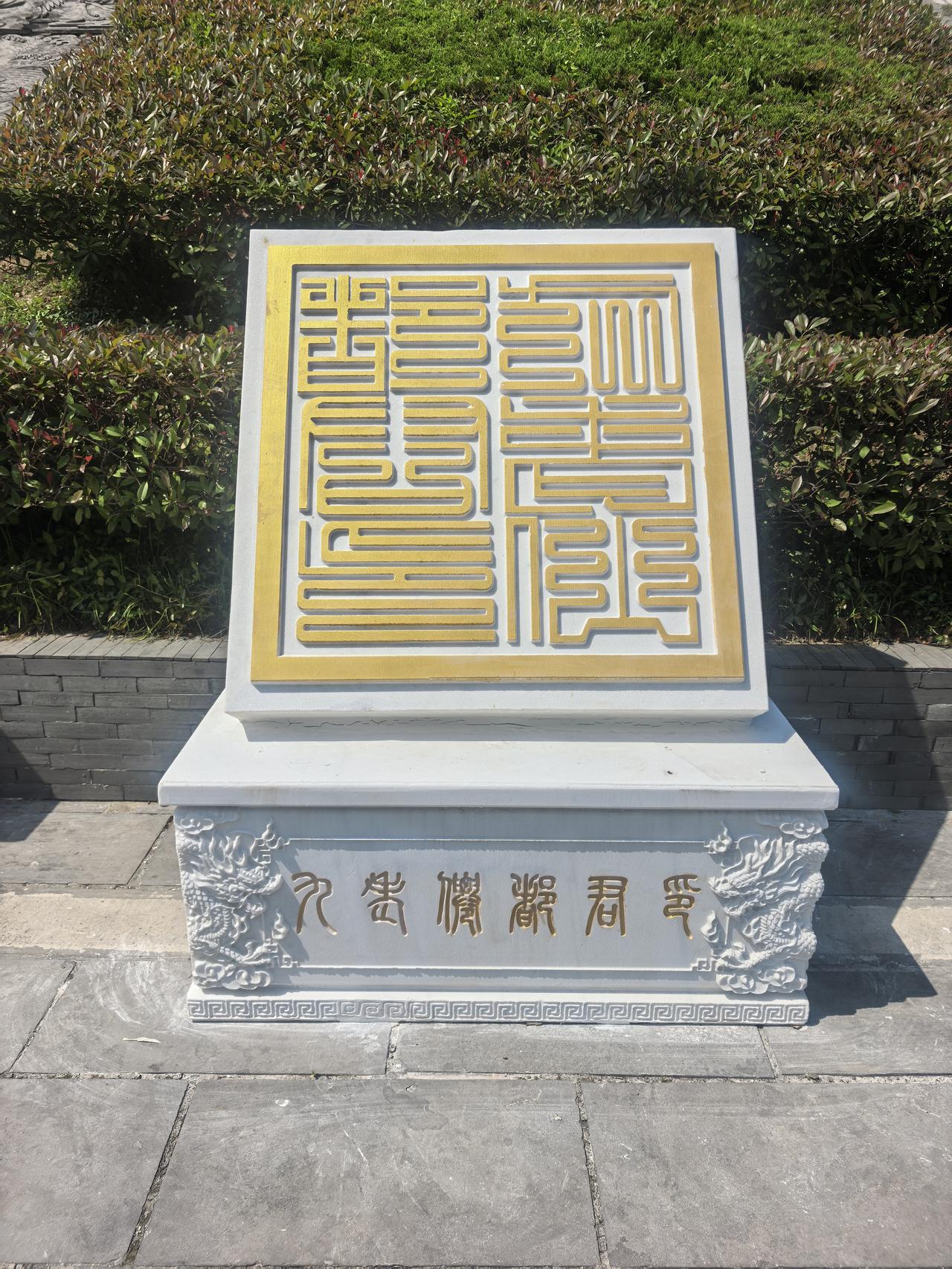 做人要有能量：一、能忍。忍是一种智慧，也是一种谋略，能忍者自成
