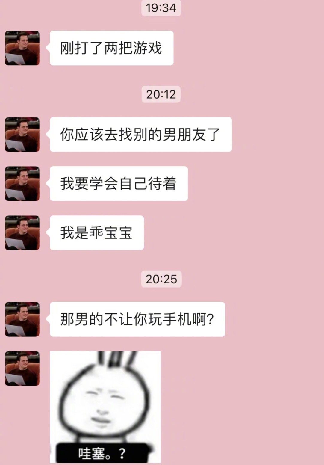 男朋友真是阴阳的一把好手​​​