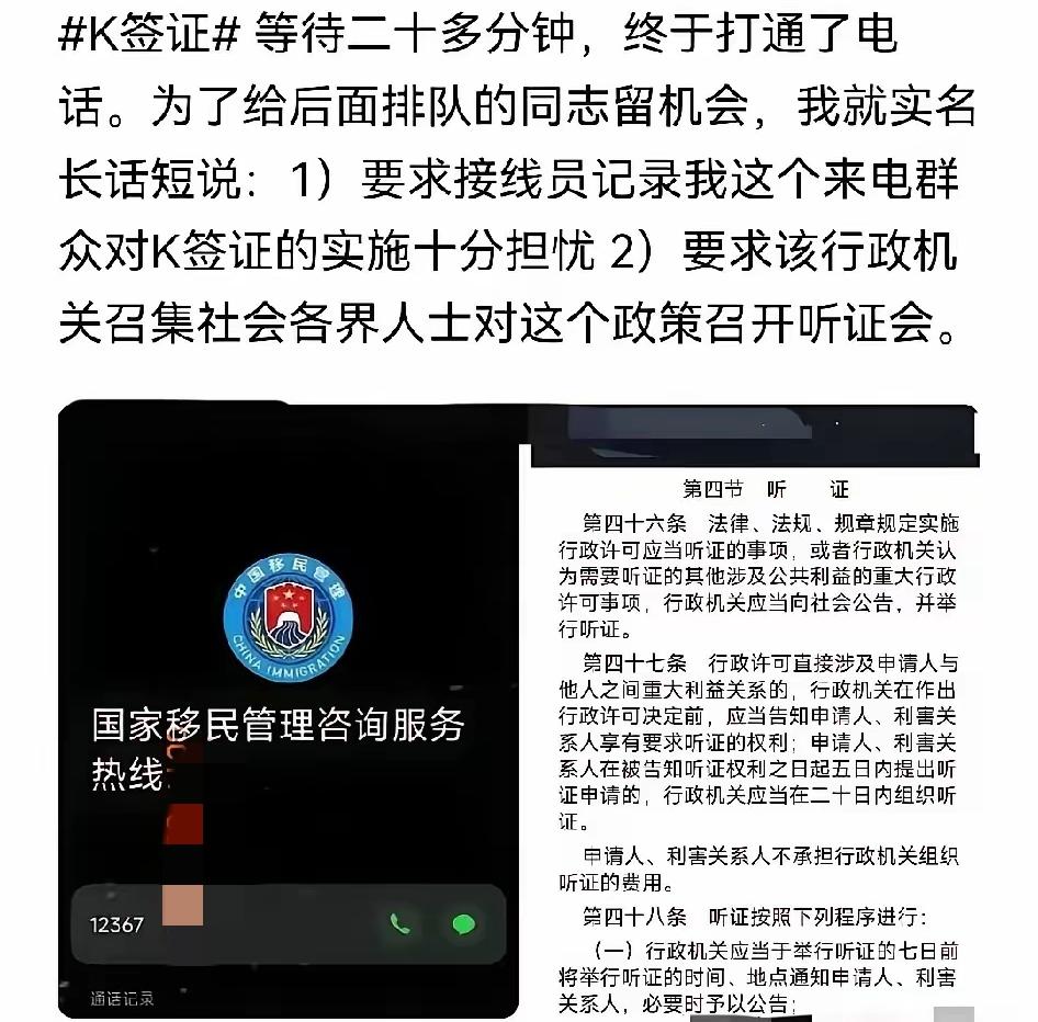 家人们，K字签这事儿最近可太火了！不少网友都打电话给移民局，要求举行听证会，