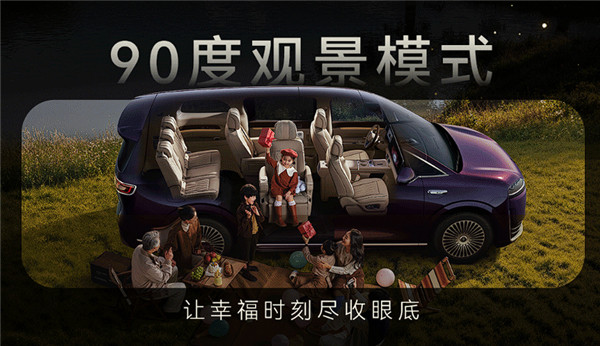 智界V9为鸿蒙智行首款大型MPV（5359×2009×1879mm，轴距3250