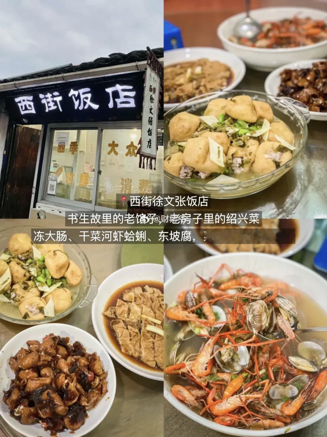 来绍兴，想品尝绍兴菜的，图中这几家小馆子是纯正的绍兴菜。因为饭店本身比较小，所以