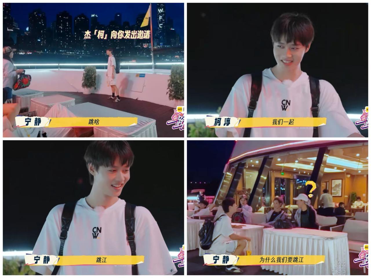 哎呀，画风一到柯淳与宁静这里就直接“变味”了。繁花团夜游重庆嘉陵江，柯