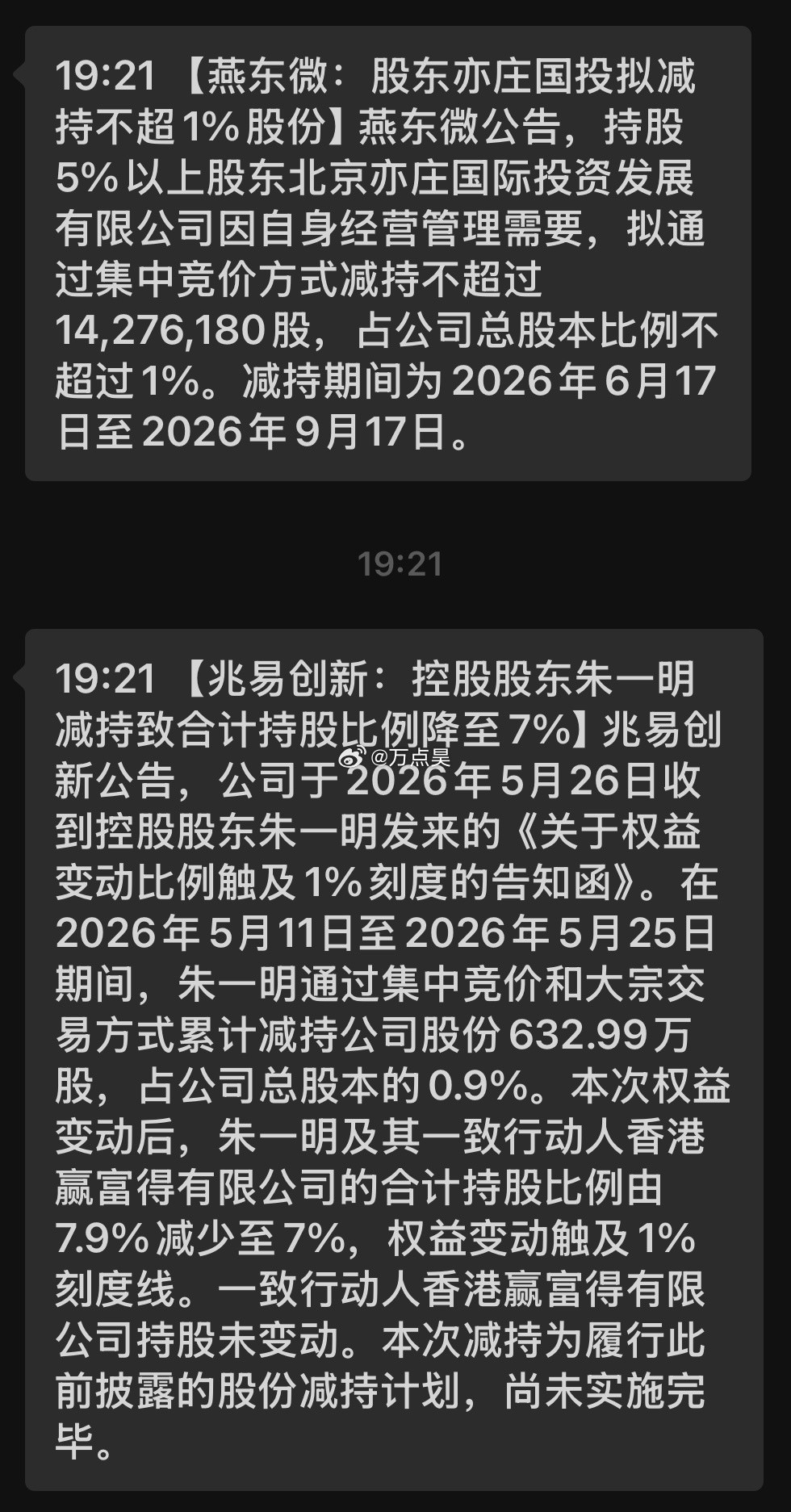上市公司大股东都被这波科技大牛市洗出去了不少…