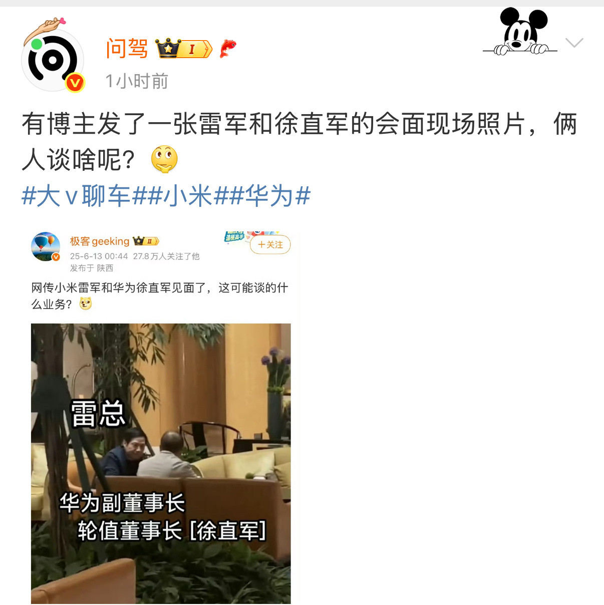 聊啥呢[思考][思考]大v聊车智驾数码团​​​