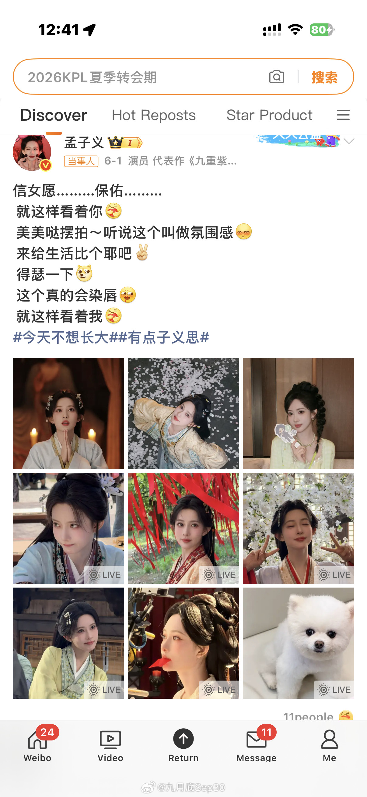 说实话我对孟子义本人没有意见。但是一想到这是沈妙我就……