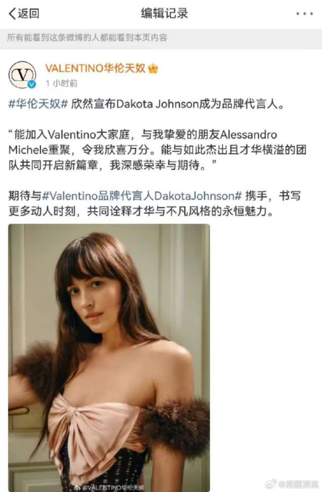 华伦天奴你在干什么