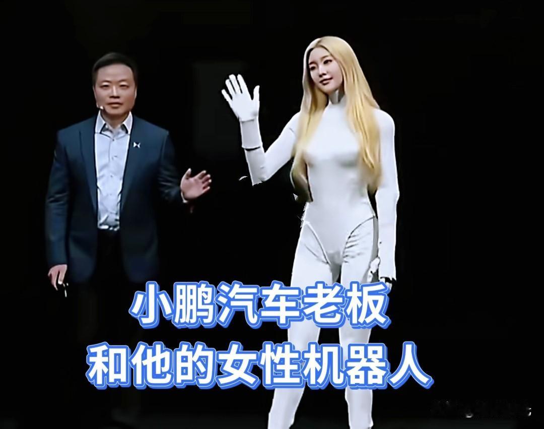 一直不愿意去了解小鹏汽车，认为它就是一个杂牌…直到看到小鹏汽车老板晒出它的女