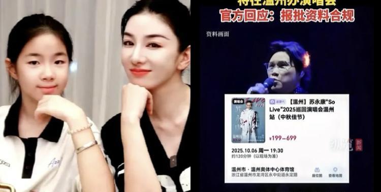 封杀令成废纸？涉毒艺人苏永康竟能全国巡演捞金！当年他靠《男人不该让女人流泪》《