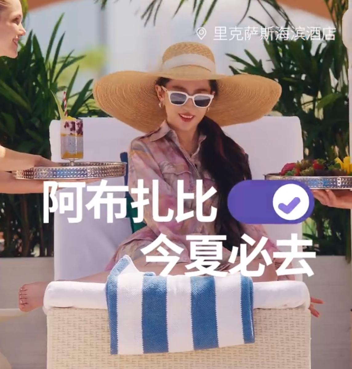 阿联酋文旅回应请刘亦菲代言阿布扎比是大数据决定的他们在请代言人之前做了大量数据