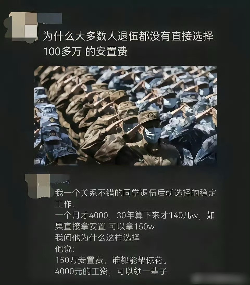 选工作的大多是为了稳定和体面吧​​​