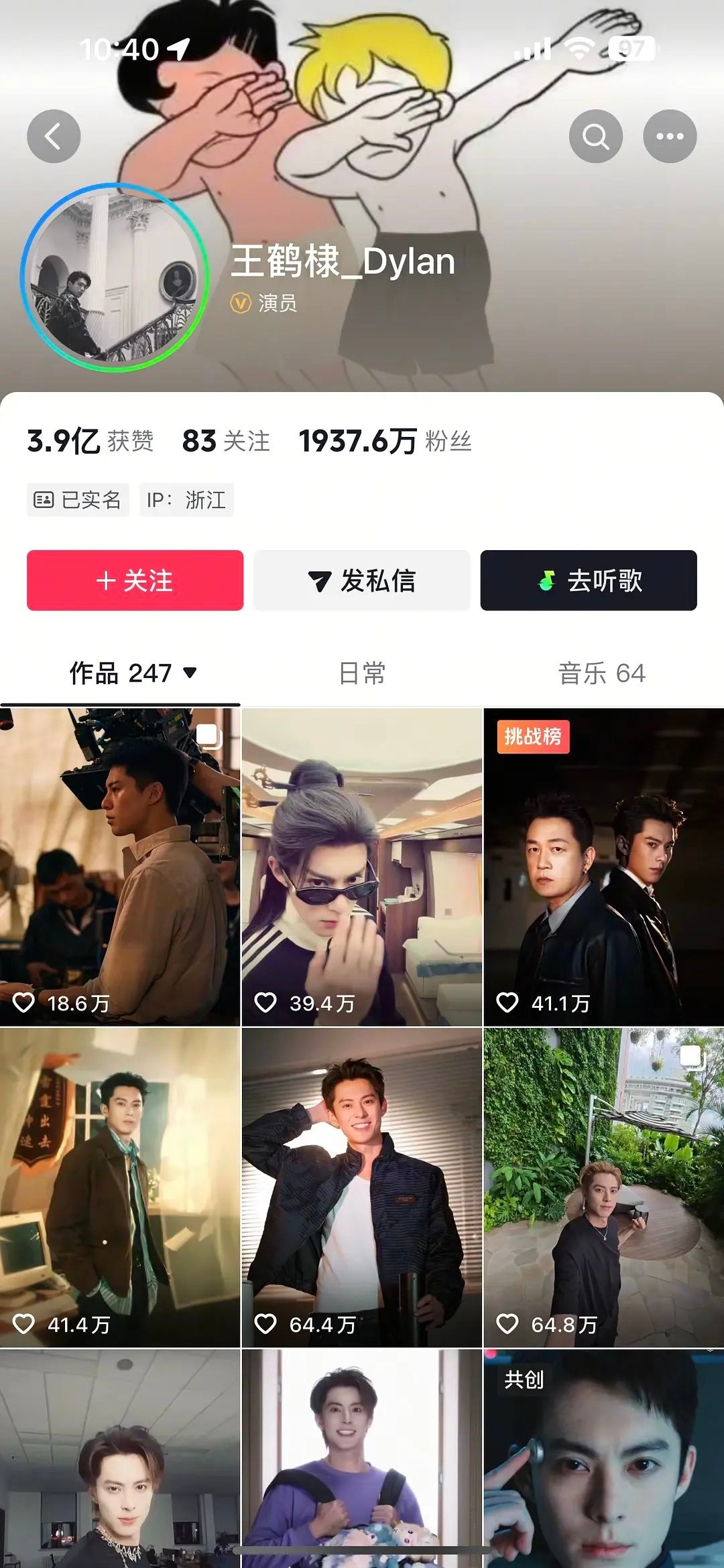 白鹿王鹤棣齐齐把粉掉啊掉粉同桌组