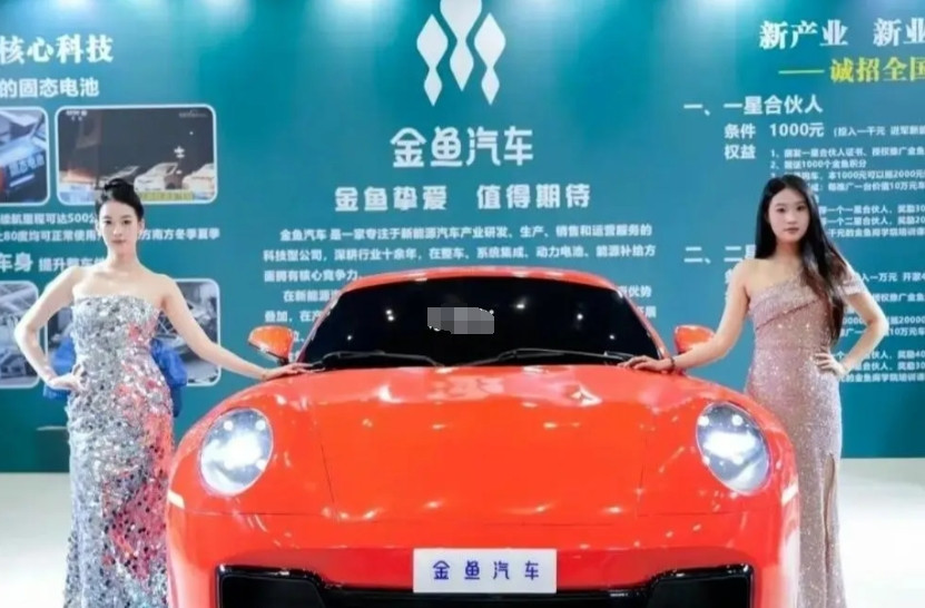 河南不大，创造神话——金鱼汽车我开始以为是P图搞笑的，没想到2025年了，还有
