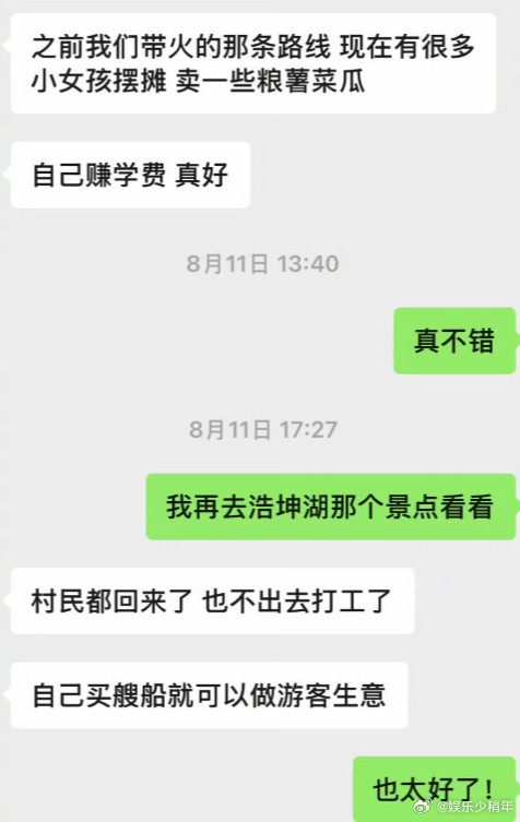 再次感受到了张馨予的力量，因为她的打卡，带火了广西的浩坤湖，现在那里的年轻人可以