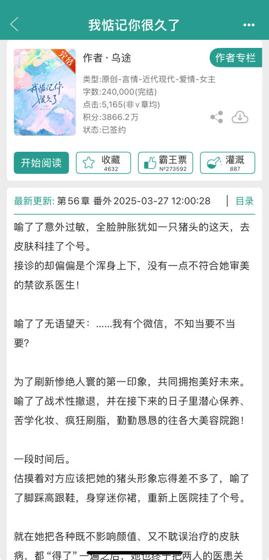 生理性喜欢真的绝了，都去冲这本📚