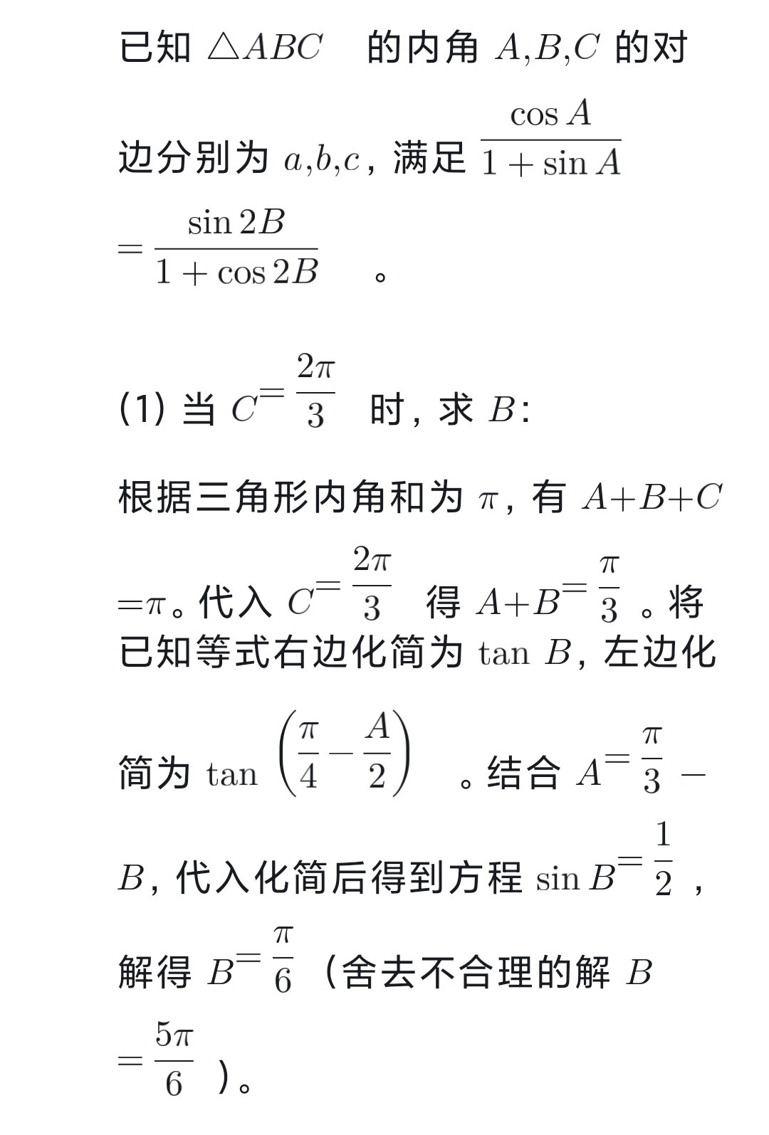 AI是如何做数学题的？很象是人在思考，但内核是AlphaGo式的搜索算法。目前还