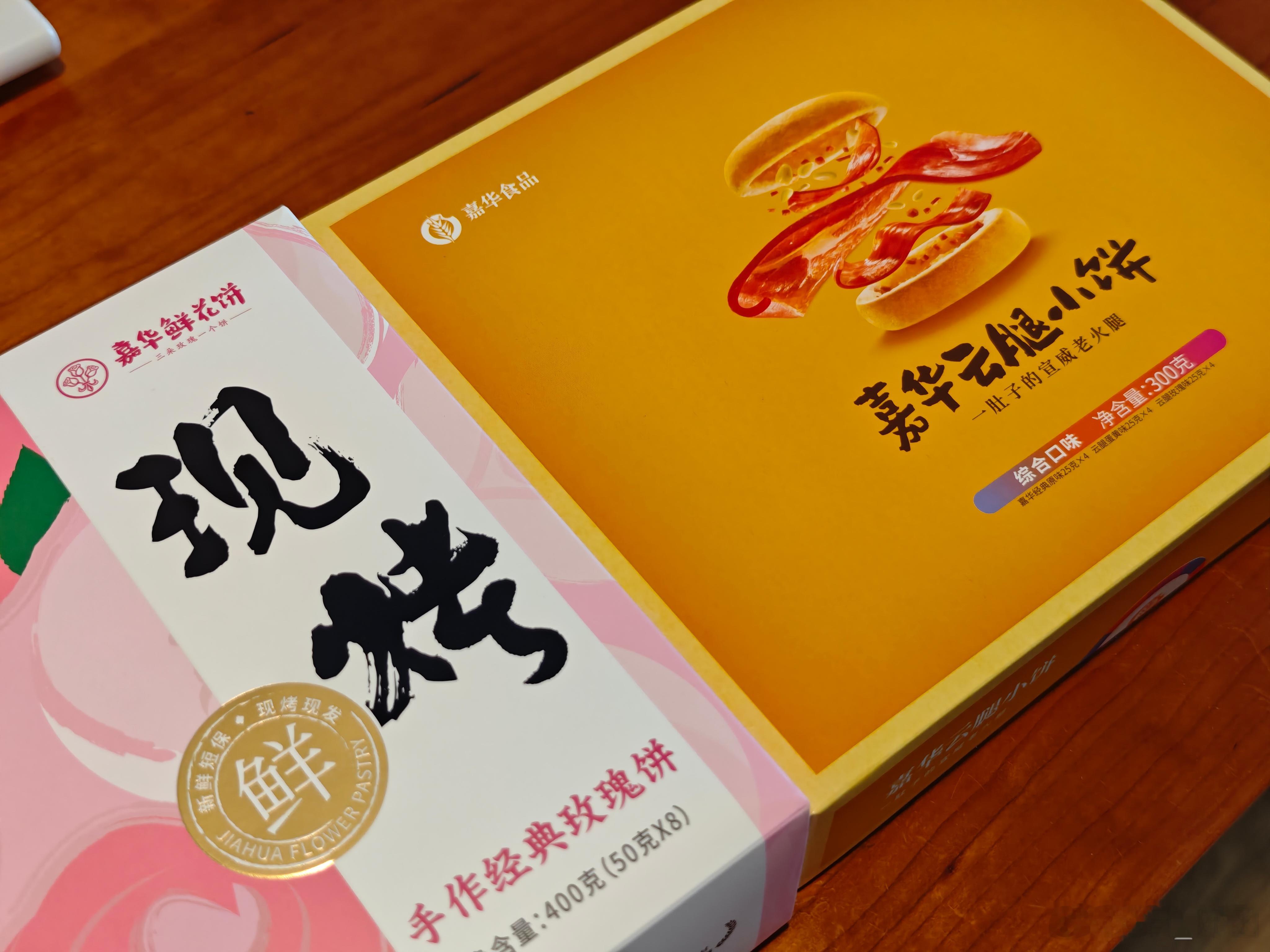 上周去昆明买了盒鲜花饼当早餐，觉得挺好吃的。回来又在网上买了一盒，然后还买了盒云
