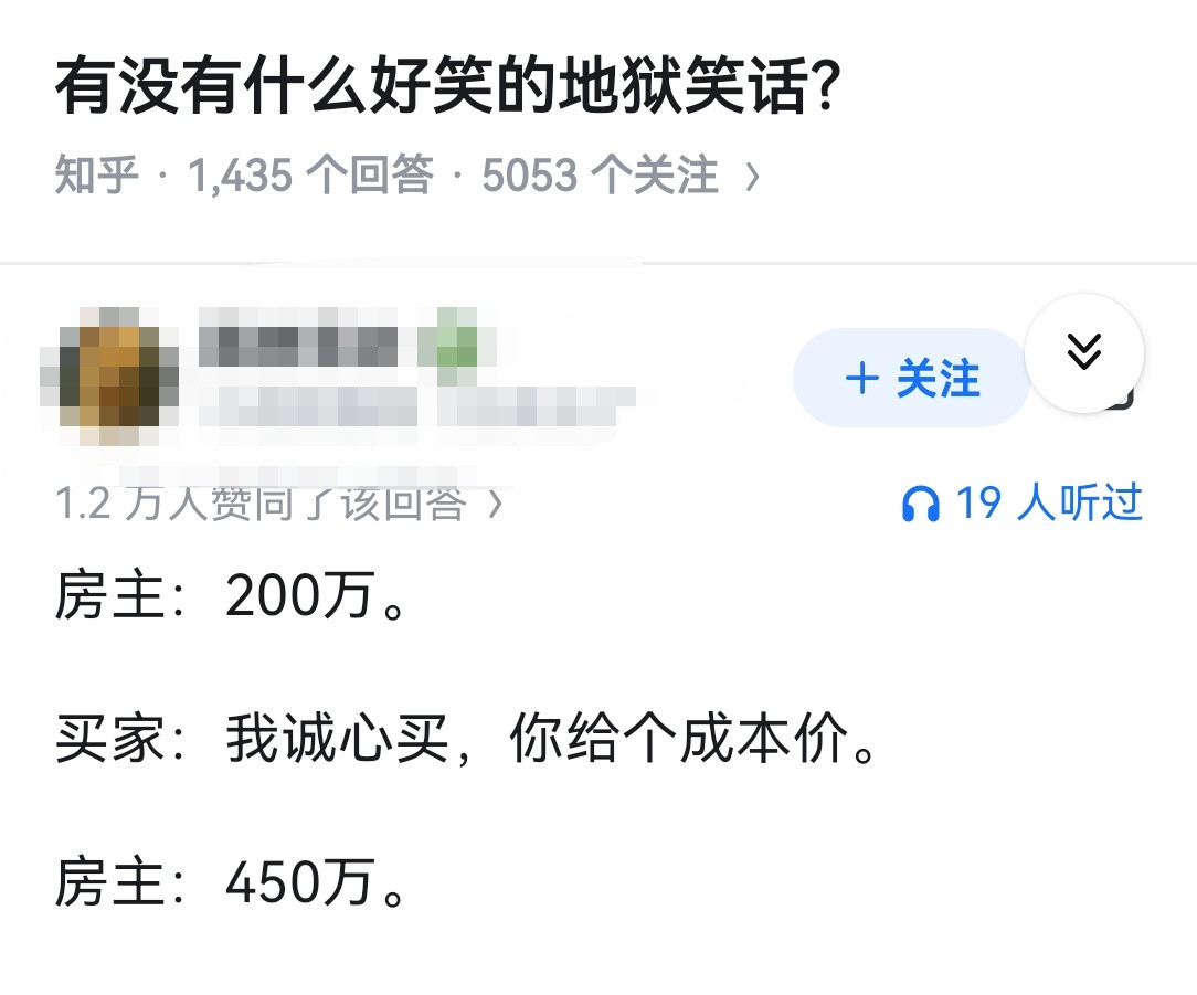 有没有什么好笑的地狱笑话？