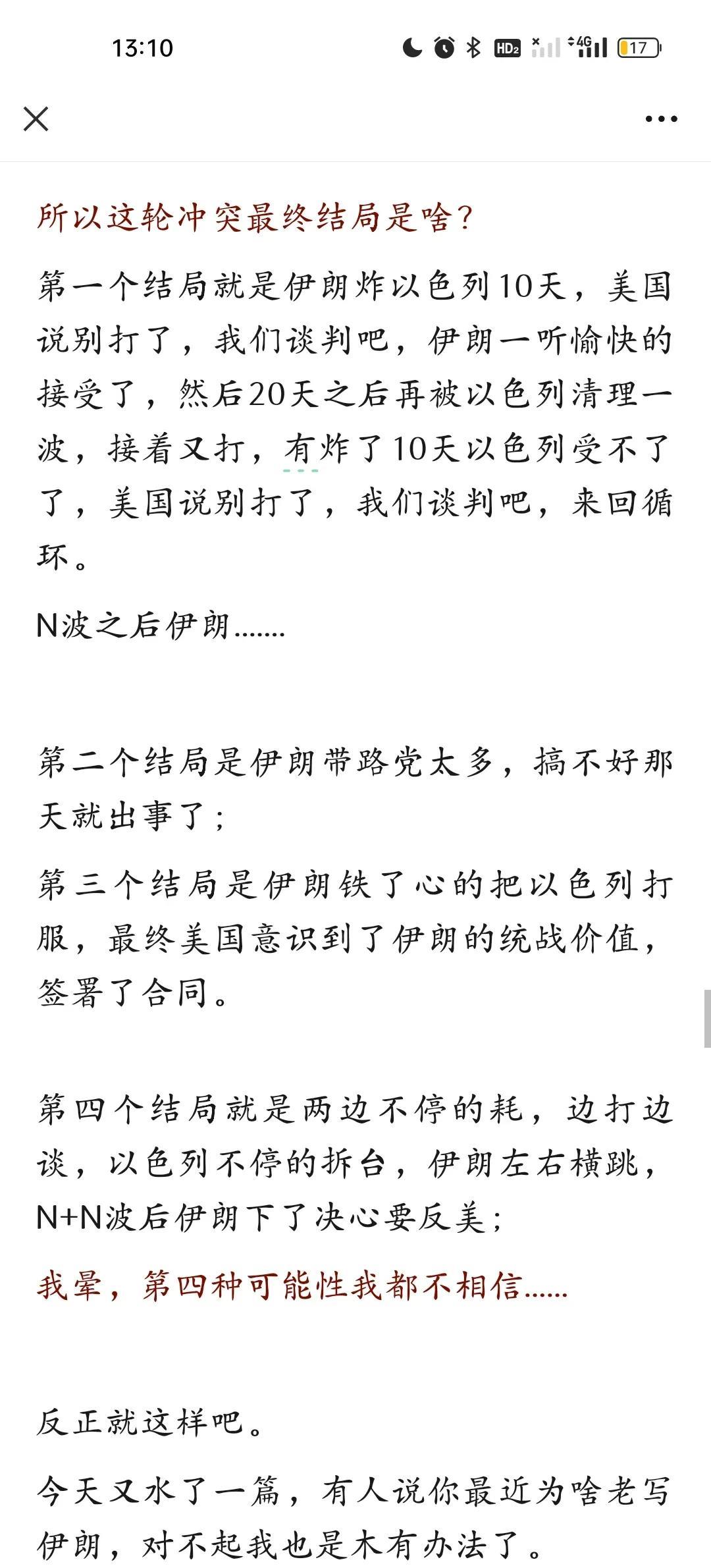 坏土豆这篇文章说的极其中肯，有时候我也不知道老伊究竟被下了什么迷魂汤，人家老美摆