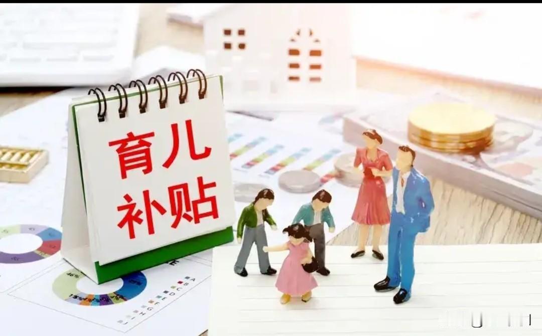 国家放大招了，别再说生不起养不起孩子了，这回国家全兜底了，让生孩子的家庭实实在在