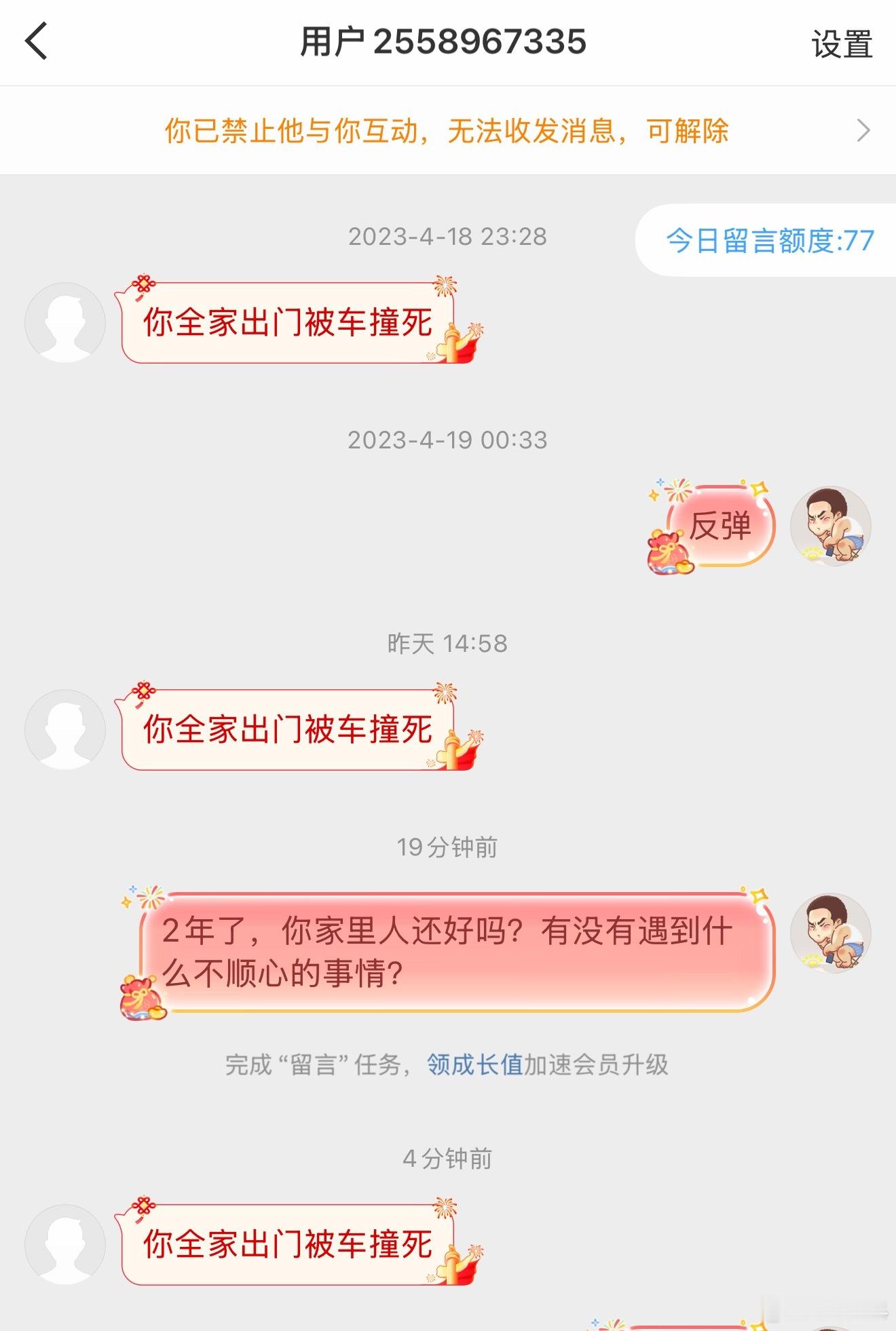 两年了，他恨了我两年！这种怎么处理​​​