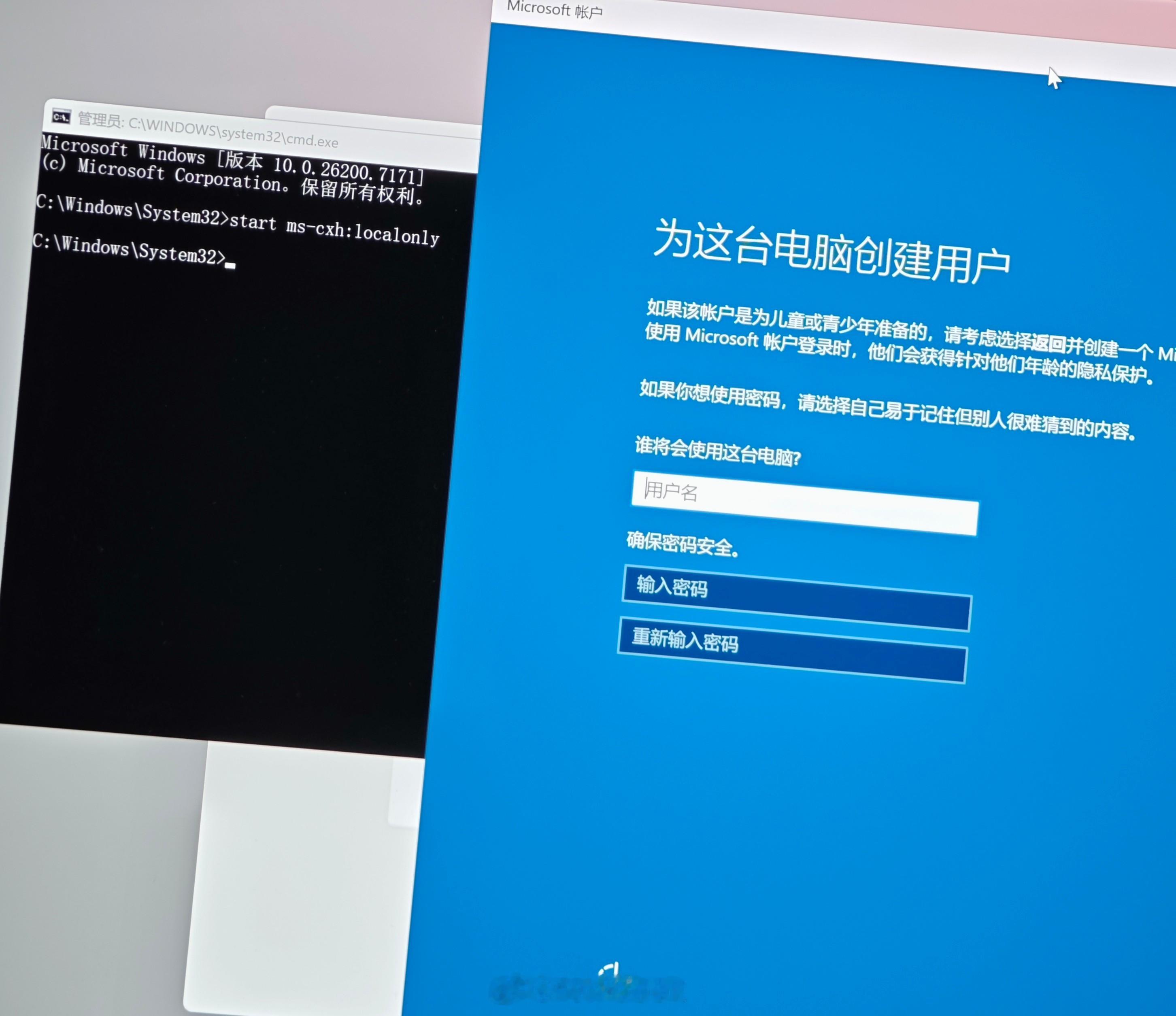 万能网友办法多，最新25H2的Windows11跳过激活登录微软账号的最有效办