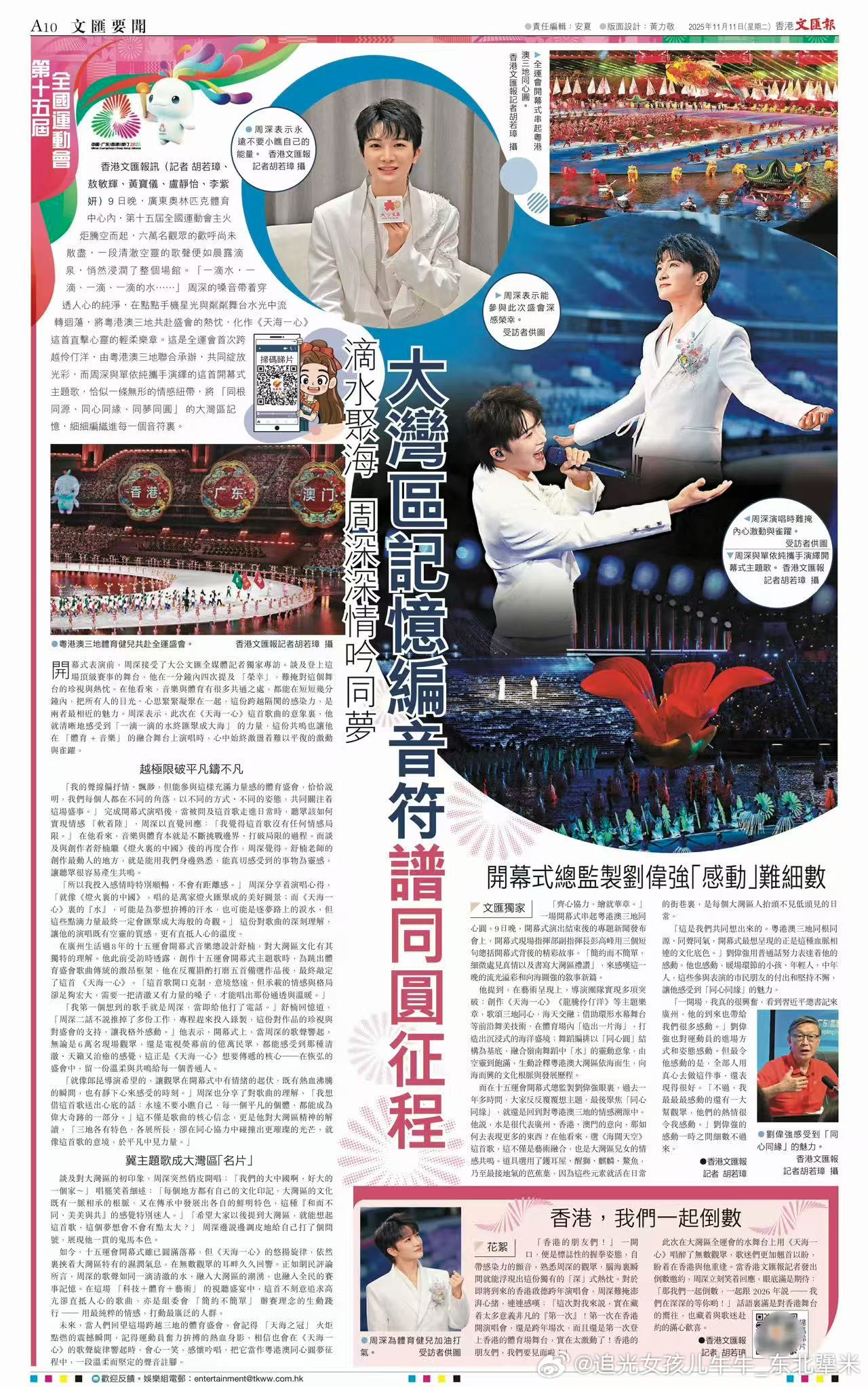 周深文汇报能处[作揖][作揖][作揖]​​​